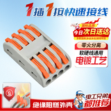 铸固 快速接线端子 电线接头连接器分线器快接头接线端子电线连接卡扣接线柱 四进四出10只装