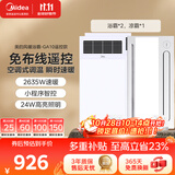 美的（Midea）风暖浴霸钢铁侠系列暖风照明一体排气扇遥控浴霸GA10套餐卫生间