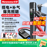 纽曼（Newsmy）搭电宝汽车应急启动电源充气泵一体机汽车充气泵强光照明户外夜钓露营手电筒车载电瓶强启智能夹M7
