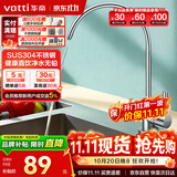 华帝（VATTI） 直饮水龙头 纯净水器龙头 单冷厨房家用不锈钢净水机龙头 013003