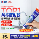 立邦 防霉玻璃胶防水密封胶厨卫台盆马桶美容胶 白色150ml