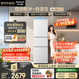 松下（Panasonic）Xtra300升家用小型冰箱三开门超薄自动制冰二级能效风冷无霜NR-XC30GEC-W