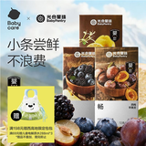 光合星球babycare婴幼儿水果泥宝宝辅食水果泥果酱多口味18条装216g 6月+