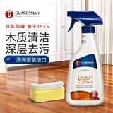 GUARDSMAN实木复合地板清洁剂强力去污木质家具护理抛光保养打蜡擦除乳胶漆