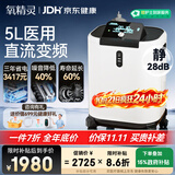 氧精灵5L升制氧机静音省电家用吸氧机老人医用级氧气机变频雾化