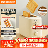 苏泊尔（SUPOR）面包机多士炉早餐机烤吐司烤三明治烤贝果双面家用多功能轻食机800W立体快烤DJ805