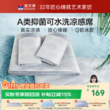 富安娜A类抗菌凉席可机洗凉感冰丝席夏季席子可折叠软席三件套1.5×2米