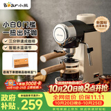 小熊（Bear）【价保双11】咖啡机 家用小型半自动意式咖啡机 5Bar泵压花式浓缩咖啡蒸汽奶泡冲泡一体 KFJ-A02R2