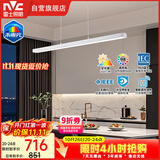 雷士（NVC）LED餐吊灯一字灯简约餐吊餐厅智控全光谱北欧现代未来光