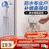 雨虹防水补墙膏白色墙面修补膏防水防霉腻子抗菌去污修复翻新墙面裂缝1KG