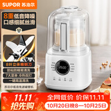 苏泊尔（SUPOR）低音破壁机 家用全自动免煮豆浆机柔音静打多功能料理机五谷杂粮3-4人用不粘降噪榨汁机 SPD006S