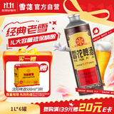 雪花啤酒(Snowbeer)经典老雪1L*6罐马口铁 短保精酿 1L大容量装 热销