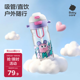babycare儿童水杯二合一户外运动水杯吸管杯直饮幼儿园水壶600mL上学专用