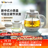 小熊（Bear）煮茶器煮茶壶 0.8L蒸汽喷淋式蒸茶壶养生壶电水壶热水壶304不锈钢烧水壶茶具黑茶ZCQ-A08E1