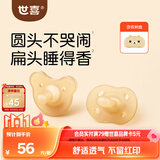 世喜安抚奶嘴6-9个月以上防龅牙胀气1-3岁婴儿日夜用带收纳盒随机发货