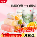 百草味夹心麻薯芒果味210g/袋 台式点心饼干糕点休闲零食特产糯米滋 
