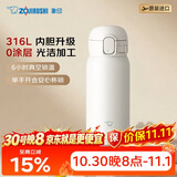 象印（ZO JIRUSHI）进口保温水杯316L不锈钢男女款儿童学生水杯伴手礼创意礼品