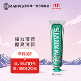 MARVIS玛尔仕 强力薄荷味牙膏85ml（绿色）防龋护齿清洁