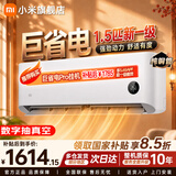 小米（MI）米家新款1.5匹巨省电 双排款 健康风 变频冷暖智能互联自清洁一级能效壁挂式卧室客厅家用空调挂机 1.5匹 一级能效 巨省电 【快速制冷/热 高性价比】