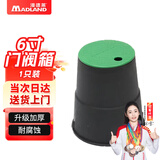 漫德莱快速取水阀园林小区绿化取水器地插公园草坪水管快接6寸阀门箱