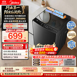 美的（Midea）波轮洗衣机全自动家用 10公斤 1.268高洗净比 除菌螨MB10V56T 以旧换新 补贴 京东自营 出租房宿舍