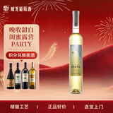 威龙冰川白葡萄酒雷司令冰酒甜白酒500ml单支送礼红酒京东