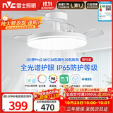 雷士（NVC）LED照明枕边风风扇灯吊扇灯北欧卧室全光谱1级能效智控36瓦餐厅灯