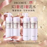 黛珂植物欣韵弹润爽肤水乳液套装200mL 保湿紧致护肤品