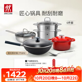 双立人（ZWILLING）锅具套装铁炒锅不粘锅煎锅汤锅蒸笼蒸锅珐琅锅SILVER银光铁炒锅全家福