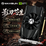 铭瑄（MAXSUN）MS-GTX1050Ti TF 4G 电脑游戏/家用办公显卡