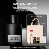 TOM FORD光影皮革浓香100ML TF香水皮革花香调 生日礼物女送男友
