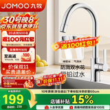 九牧（JOMOO）厨房水龙头水槽冷热双控龙头可旋转水槽洗菜盆龙头33080