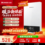 志高（CHIGO）即热式电热水器超薄8500W智能变频恒温速热小厨宝家用免储水功率可调包安装KBR-W5D
