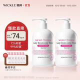 WICKLE内衣洗衣液温和女士内裤清洗液抑菌衣物清洁护理温和420ml 【专享】女士内衣洗衣液*2