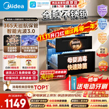 美的（Midea）【新国标二星】暖阳系列消毒柜 110L嵌入式消毒碗柜 5min快消母婴消毒光波3.0美居智能110HQMax
