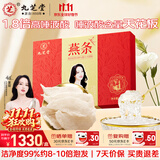 九芝堂品质大燕条100g干燕窝燕盏送长辈领导礼物进口溯源节日礼品礼盒