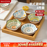 美厨（MAXCOOK）调味碟调料碟 味碟碟子4个装 家用陶瓷餐具 波西米亚风MCTC1481