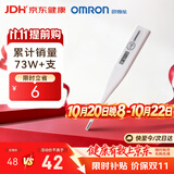 欧姆龙（OMRON）电子体温计 体温计婴幼儿精准  腋下温度计 可水洗 MC-246