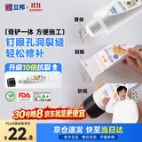 立邦开学季墙面修复抗裂补墙膏刮板防霉去污修补墙面抗菌白色100ml