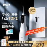拜尔专业冲牙器手持式水牙线家用电动超声波洁牙礼物正畸专用清洁洗牙神器M4