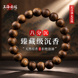 玉海云瑶正宗沉香手串男士高端正品海南莺歌绿奇楠念佛珠文玩女款手链10mm