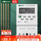 NVC雷士电工 时控开关定时器 大功率可循环电源控制器220v 充电电瓶车