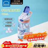 乐扣乐扣（LOCK&LOCK）手拎儿童吸管杯学生塑料水杯户外便携运动tritan材质 蓝色400ml