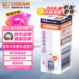 欧司朗（OSRAM）汽车灯泡大灯近光灯远光灯  货车卡车客车卤素灯H3 24V70W 单支装