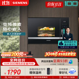 西门子（SIEMENS）嵌入式微波炉 8种自动烹饪程序 易清洁 20L  家用蒸烤箱系列BE525LMS0W