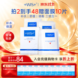 WIS水润面膜24片补水保湿抗皱紧舒缓修护自营玻尿酸护肤双十一开抢
