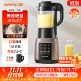 九阳破壁机家用轻音全自动加热豆浆机果汁机榨汁机辅食机1.75L大容量Y928S【双杯款】