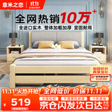 意米之恋实木床双人床软包卧室单人床【包安装】1m*2m床+5cm椰棕床垫 RB01