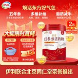伊利轻慕红参焕活 女士奶粉 营养品送礼 营养品 5年生长白山红参 400g