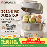 志高（CHIGO）煮蛋器 蒸蛋器 旋钮定时自动断电2026款 双层蒸煮鸡蛋神器0涂层不锈钢轻食机小型电蒸锅煮锅一体机